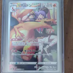 Pokemon Charizard 187/184 S8b Vmax Climax CHR Holo Japanese 170 HP Royal Blaze - Image 1