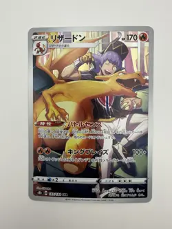 Charizard 187/184 Character Rare VMAX Climax Pokemon Japanese NM - Image 1