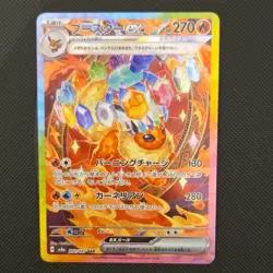Pokemon Flareon ex 202/187 Sv8a Terastal Fest Special Art Rare Holo Japanese - Image 1