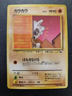 Pokemon Japanese Vending Series Cubone No. 104 NEAR MINT - Image 1