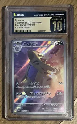Tyranitar CGC 10 Pristine 079/071 Art Rare Holo Clay Burst Pokemon Japanese Card - Image 1