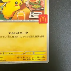 NM Pikachu 020/M-P McDonald Promo 2025 Pokemon Cards Japanese - Image 5