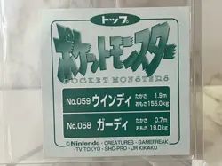 VTG 1995 Pokemon Topsun Sticker Holo Growlithe & Arcanine Japanese Japan - Image 4