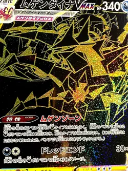 2020 ETERNATUS PSA 10 JAPANESE VMAX SHINY STAR PROMO SWSH 328 SWORD SHIELD G2472 - Image 2