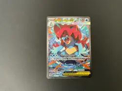 Pokemon 2026 Mega Evolution – Ascended Heroes Mega Feraligatr EX SAR #274/217 - Image 1
