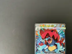 Pokemon 2026 Mega Evolution – Ascended Heroes Mega Feraligatr EX SAR #274/217 - Image 2
