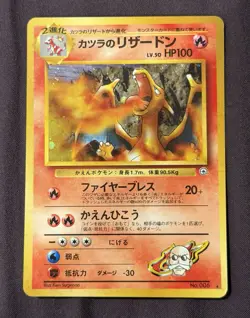 Pokemon Blaine's Charizard Challenge Darkness Holo Rare 006 Japanese 100HP 1996 - Image 1