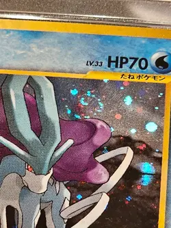 Suicune - 2000 Pokemon Japanese Neo 3 Holo #245 - PSA 7 🌀 BEAUTIFUL SWIRL 🌀 - Image 2
