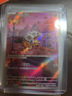 Pokemon TCG Chinese exclusive Cubone Gem Pack Vol. 3 0407/07 Rare Art - Image 1