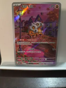 Pokemon TCG Chinese exclusive Cubone Gem Pack Vol. 3 0407/07 Rare Art - Image 2