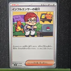 INFLUENCER'S INTRODUCTION 019/023 START DECK 100 COROCIAO POKEMON JAPANESE LP - Image 1