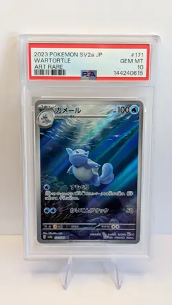 Wartortle 171/165 Japanese Sv2a: Pokemon 151 Art Rare PSA 10 Gem Mint - Image 1