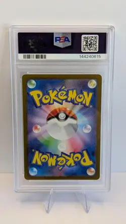 Wartortle 171/165 Japanese Sv2a: Pokemon 151 Art Rare PSA 10 Gem Mint - Image 2