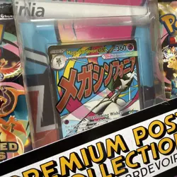 Pokemon Ascended Heroes - Premium Poster Collection Mega Gardevoir - New Sealed - Image 5