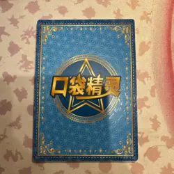 Baby Eif Trading Cards (Chinese) - Charizard - GR - KDJL-GR-026 - NM - Image 2
