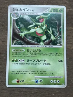 Sceptile DPBP#304 Unlimited Dawn Dash Japanese Pokemon Card TCG - Image 1