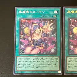 NM 2set Dark Magical Curtain LOCH-JP003 Ultra Secret Rare Yu-Gi-Oh Card Japanese - Image 4