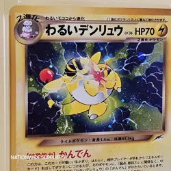 PSA 9 MINT - Dark Ampharos #181 (Neo Destiny 4) Holo Rare Japanese Pokemon Card - Image 4