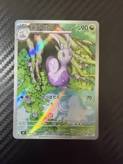 ホケモンカート ヌメイル AR Sliggoo AR Pokemon Card Japanese Version - Image 1