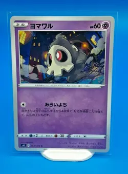 Duskull s4 043/100 Japanese Pokemon Card Amazing Volt Tackle - Near Mint - Image 1