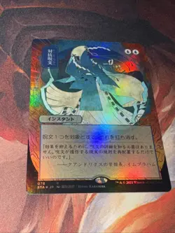 Counterspell X1 Mtg Strixhaven Japanese Mystical Archives Nm Borderless Foil - Image 1