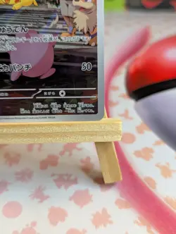 Pokemon TCG - Pikachu - 173/165 - Japanese 151 - NM - Image 5