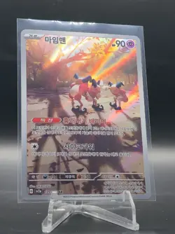 Mr. Mime 179/165 Sv2a: Pokemon Card 151 Holo (Chinese) - Image 1