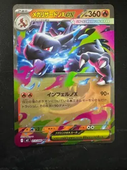 Pokemon Card Japanese Mega Charizard X ex RR 013/080 M2 Inferno X MEGA - Image 1