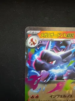 Pokemon Card Japanese Mega Charizard X ex RR 013/080 M2 Inferno X MEGA - Image 2