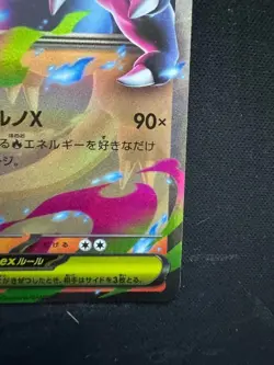 Pokemon Card Japanese Mega Charizard X ex RR 013/080 M2 Inferno X MEGA - Image 4