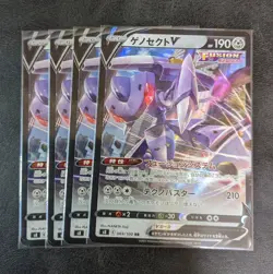 Sale! 4 x Pokemon Card Game TCG Genesect V S8 069 RR Holo JAPANESE - Image 1