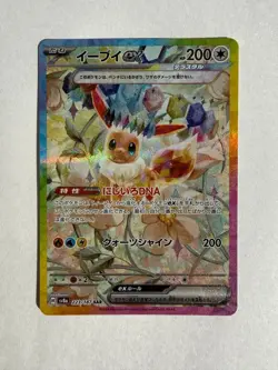Pokemon Card Eevee ex SAR SV8a Terra Star Festival ex 223/187 - Image 1