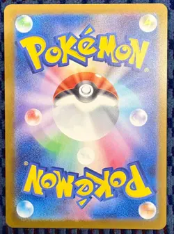 Mega Dream ex Mega Dragonite exSAR 246/193 - Image 2