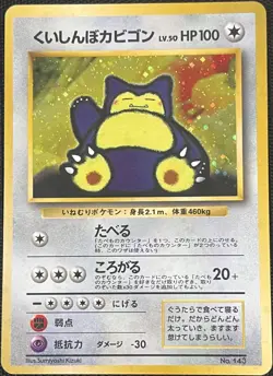 Vintage Pokemon Card Japanese 1998 CD Promo Hungry Snorlax #143 Holo High Grade! - Image 1