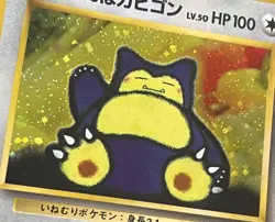 Vintage Pokemon Card Japanese 1998 CD Promo Hungry Snorlax #143 Holo High Grade! - Image 3