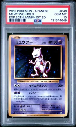 PSA 10 Mewtwo Holo 049/087 1st Edition 20th Anniversary Pokemon Japanese - Image 1