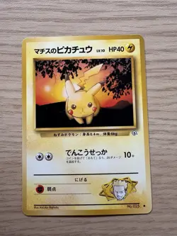 Lt. Surge's Pikachu No. 025 Japanese Pokemon Trading Card Game - Image 1