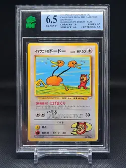 1999 POKEMON JAPANESE GYM 2 - WOTC #84 IMAKUNIU'S DODUO MNT 6.5 EX-Mint+ - Image 1