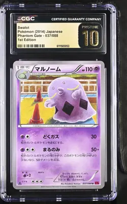 CGC 10 Swalot 037/088 Phantom Gate Japanese Pokemon Card TCG 053 - Image 1