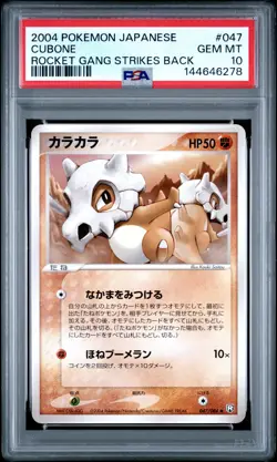 2004 Pokemon Japanese Rocket Gang Strikes Back #047 Cubone PSA 10 - Image 1