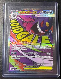 2025 Pokemon Mega Dream Gengar ex #230/193 - Image 1