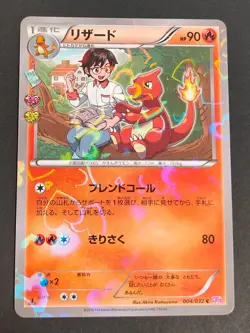 Charmeleon 004/032 C CP3 Pokekyun Collection 1st Japanese Pokemon card lot eb148 - Image 2