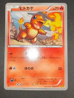 Charmeleon 004/032 C CP3 Pokekyun Collection 1st Japanese Pokemon card lot eb148 - Image 5