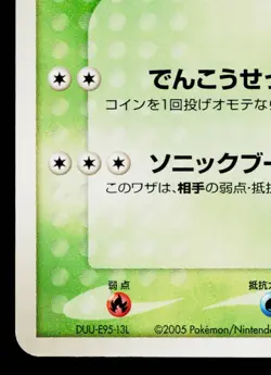 ASH'S GROVYLE 001/020 MOVIE COMMEMORATION VS PACK JAPANESE POKEMON TCG - Image 4