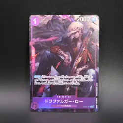 One Piece TCG Japanese - Trafalgar Law [OP09-069] Rare Foil Near Mint - Image 1