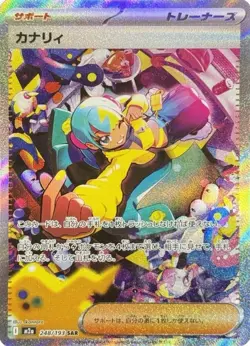 Pokemon Card Japanese IN STOCK 2025 MEGA Dream ex Canari M2a-248/193 SAR NM - Image 1