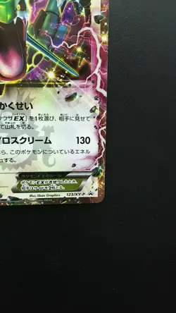 Pokemon Japanese Card Holo Rare Rayquaza EX Nintendo 123/XY-P - Image 4