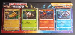 Sealed Pokemon Japanese Pikachu & Friends 4 Promo Holofoil Card Set (SM0) - 2016 - Image 1