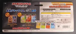 Sealed Pokemon Japanese Pikachu & Friends 4 Promo Holofoil Card Set (SM0) - 2016 - Image 2