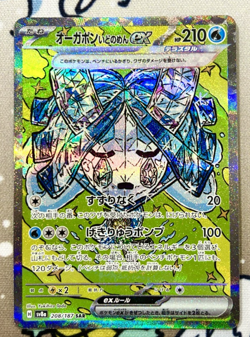 Pokemon TCG Card Wellspring Mask Ogerpon ex 208/187 Terastal Festival SAR - NM - Image 1